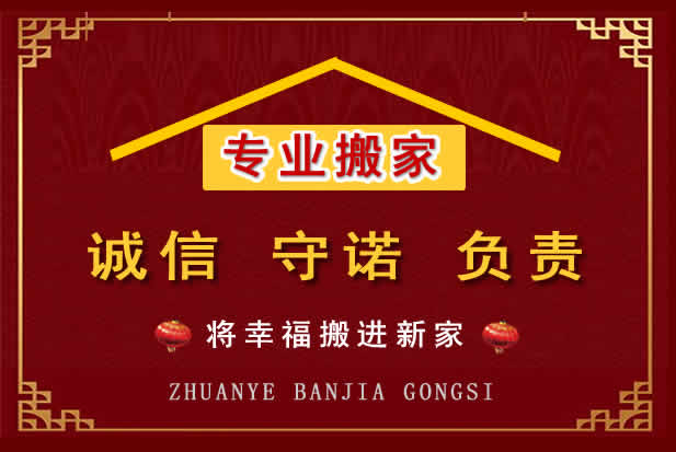 固原搬家电话