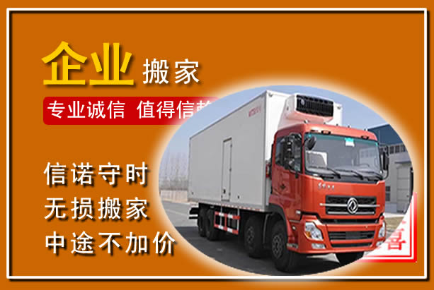 固原工厂单位搬迁