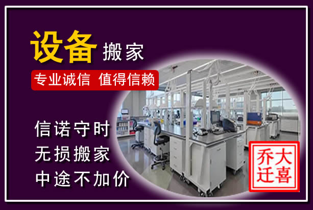 固原仪器设备搬运